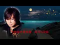 邰正宵【月光海洋夢 1996】(歌詞MV)(1080p)(作曲：許冠傑)(填詞：邰正宵)(Samuel Tai)