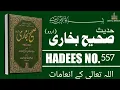 Download Lagu Śāhī Al bokri hadees no 557 / Bokhri hadees