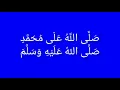 Download Lagu 500X Sholawat Jibril : Shallallahu 'Ala Muhammad Shallallahu 'Alayhi Wasallam