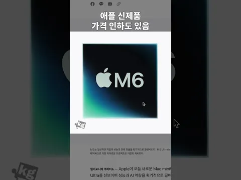 기습 발표한 애플 신제품 가격 근황