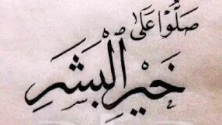 نغمة رنين يا حبيبي يا محمد دندنها