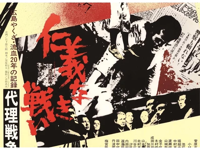 Proxy War Original Trailer (Kinji Fukasaku, 1973)