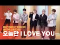Download Lagu [LIVE] BOYNEXTDOOR(보이넥스트도어) - 오늘만 I LOVE YOU | 두시탈출 컬투쇼