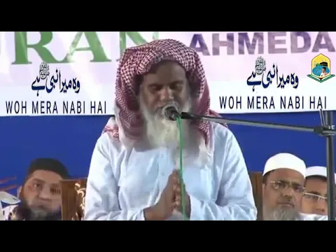 Download MP3 wo mera nabi mera nabi mera nabi hai,wo jis keliye mahfil,famous naat,Qari Ahsan mohsinوہ میرانبی ہے