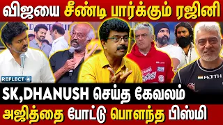 விஜய்க்கும் ரஜினிக்குதான் போட்டி! இந்த ரேஸில் எப்போதும் அஜித் இல்லை! - Valaipechu Bismi | CM Vijay