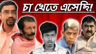 anubrata mondal vs amra cha khabo na amra cha kheta asachi funny troll video bangla tonic
