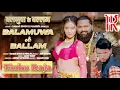 Balamuwa Ke Ballam // #Samar Singh  & #Neha Raj // Latest Bhojpuri Song // #Neha Raj