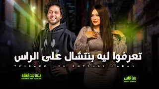 طب تعرفوا ليه بنتشال على الراس روحت لشيخ دنيا الالفى و عبسلام اغانى شعبى جديد حظ يا حظ 