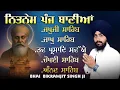Lagu Bhai Bikramjeet Singh Ji | Bania Path | Nitnem Sahib Full Path Nitnem 5 Bania Da Path | Nitnem Sahib