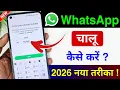 How to set up WhatsApp How to start WhatsApp How to open WhatsApp How to create a WhatsApp