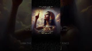 أنا أبن السماء إن ك صا پت فلتحيا الأمة المصرية Tut Ankh ItmRa 
