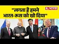 Download Lagu Trump Attack on India: PM Modi-Putin और XI Jinping की फोटो पर ट्रंप ने X पर किया पोस्ट, मचा हड़कंप!