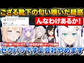 Download Lagu ミオしゃ宅での唐揚げパーティであったござるの靴下いい匂い事件の真相について話すフブちゃん【ホロライブ/白上フブキ/大神ミオ/風真いろは/猫又おかゆ/獅白ぼたん】