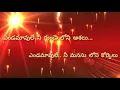 Lagu Yendamavulu  Serial song....superb lyrics