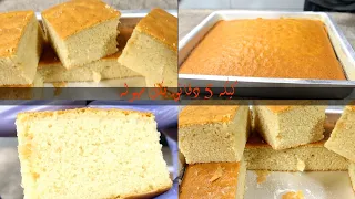 طريقه عمل الكيكه بطريقه سهله وبسيطه الشيف محمد الحلواني 