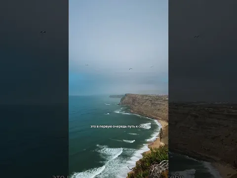 путешествия как путь к себе