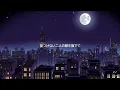 【歌詞付き】キリンジ  - エイリアンズ KIRINJI - Aliens lyrics (Official version)