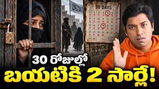 🚨LIFE OF A AFGHANI WOMEN in Afghanistan | Hidden Rules That Mainstream Media Never ToldYou |VR Facts