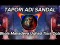 Download Lagu Bhola Mahadeva Ughad Tisra Dola || Tapori Adi Sandal || Ki Darshan Dere Malaa || #tapori #tapori