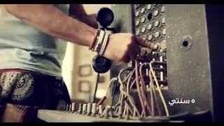 اخر خمسة سم بنطلونى مبلولين دندنها