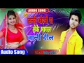 Download Lagu #new |sang | #lalki dupata wali dil leke bhagal #Nitin kamal ck dhamaka