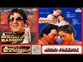 Download Lagu Muqaddar Ka Badshah 1990 | Audio Jukebox | Vinod Khanna \u0026 Vijayashanti | Viju Shah | 90s Hit Songs 