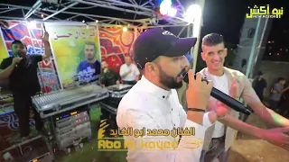حط الفرد ع جنبك ومشي مشية الحكومه جديد2023 الفنان محمد ابوالكايد 