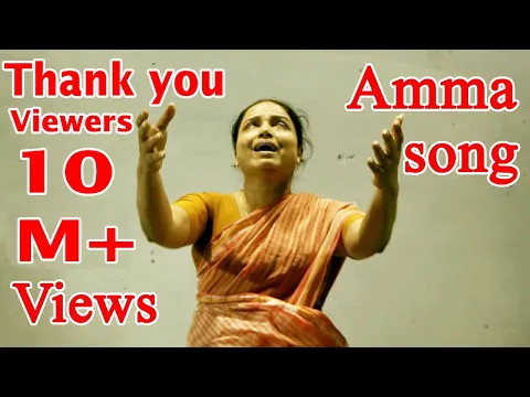 Download MP3 மனதை உருக வைக்கும் பார்வையற்ற தாயின் பாடல்... | Mother Sentiment Video Song | Amma Song