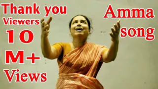  mother sentiment video song amma song