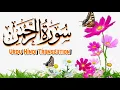 Download Lagu Surah Ar-Rahman سورة الرحمن | Soothing Lofi Quran for Deep Sleep \u0026 Healing | Urdu Hindi | Al Quran