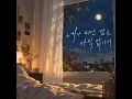 Still Bright (Instrumental)