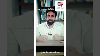 ح جة ت ناقض العقل والمنطق من الد ورة الد راسي ة بلا شبهات الد اعية حمزة تزورتزس 