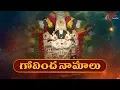 Download Lagu Govinda Namalu | Srinivasa Govinda Sri Venkatesa Govinda | Devotional Songs | BhaktiOne