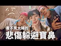 Download Lagu 【我很害怕】地下60公尺的生存奇蹟，如夢境般的卡帕多奇亞（這裡絕對不只有熱氣球而已）【行萬里路#14】｜HOOK ft. Saily eSIM 土耳其特輯#3