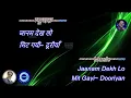 Main Yahan Hoon | Janam Dekh Lo | Karaoke Lyrics | Udit Narayan | Veer Zaara (2004)