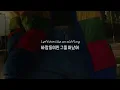 날 안아줄 사람은 필요 없어 : Jenevieve - Love Quotes / 가사,해석 / 새벽 감성