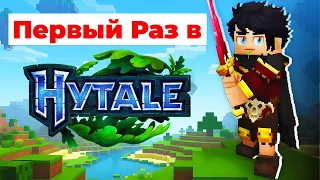 ПЕРВЫЙ РАЗ В ХАЙТЕЙЛ ! - МАЙНКРАФТ 2.0!? #1