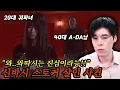 Download Lagu 귀파방 에이스를 사랑한 독거노총각, 결말은 파국이드아 | 일본사건록