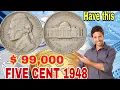 DO YOU HAVE THESE TOP MOST VALUABLE 1948 FIVE CENTS COIN WORTH MONEY