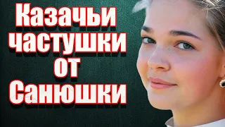 Cossack Ditties From Sanyushka 