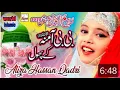 Download Lagu New Rabi Ul Awal Title Naat 2019 | Bibi Amna Ke Phool | Milad Kids Special Kallam World Islamic 2021