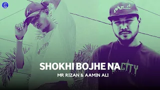 SHOKHI BOJHE NA | সখি বোঝেনা | MR RIZAN | AAMIN ALE | Bangla Rap Song 2024
