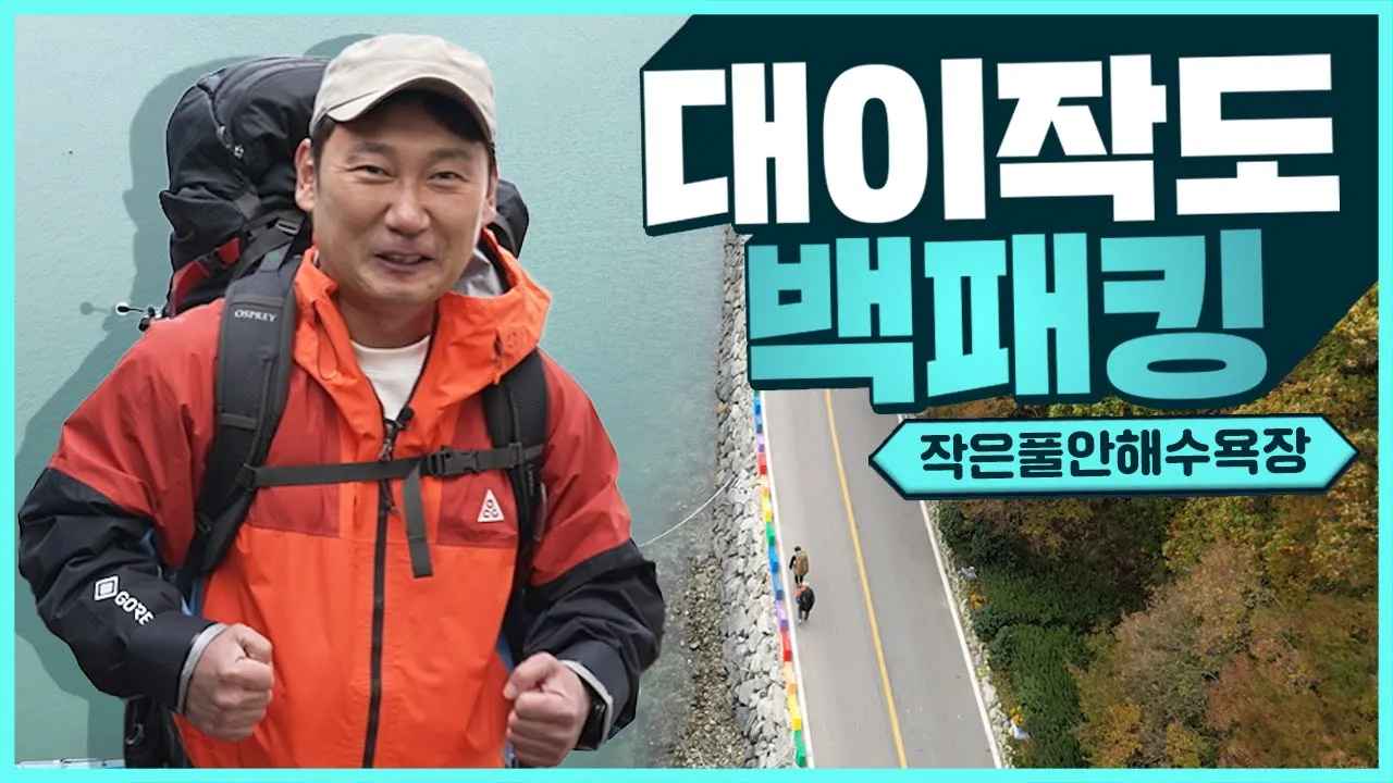 관련 영상 썸네일
