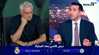 أبو تريكة يفتح النار على مورينيو بعد فوز الريال علي الانتر       دوري أبطال أوروبا   اداء هزيل دندنها