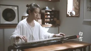 Download 【古琴Guqin】《白雪》'White snow '——Chinese guqin traditional music MP3