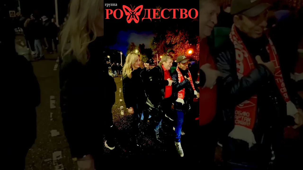 группа Рождество!