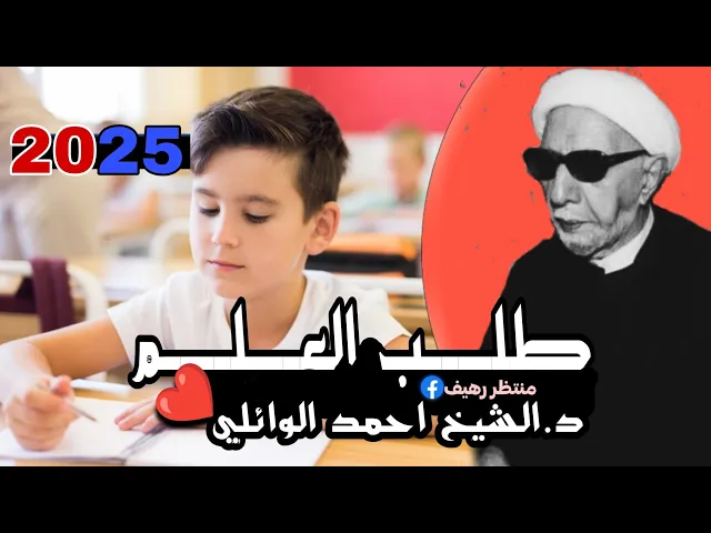 ⁣اجمل كلام تحفيزي لعميد المنبر الحسيني حول طلب العلم والحصول على معدلات عاليه