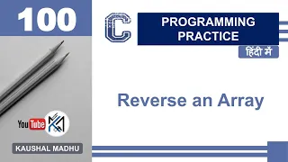 C Program to Reverse an Array in Hindi Kaushal Madhu