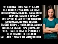 Lagu «Я украла твою карту, а там нет денег! Дура, я опозорилась на весь магазин!» — верещала свекровь.
