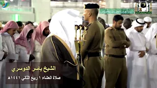 إن الله اصطفى آدم ونوحا وآل إبراهيم وآل عمران تلاوة رائعة للشيخ ياسر الدوسري 